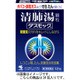 ダスモック24包 [第2類医薬品 咳止め・去たん]