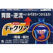 ギャクリア10包 [第2類医薬品 胃痛・胸やけ]