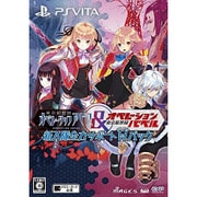 東京新世録 オペレーションアビス＆バベル 新入隊全力サポートダブルパック [PSVitaソフト]