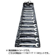 111M/11T [片目片口スパナ 11本セット]