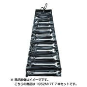 1952M/7T [片目片口スパナ 7本セット]