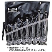 2M/12T [ディープ・オフセット両口メガネ 12本セット]