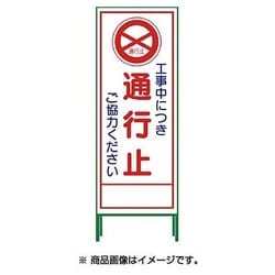 ヨドバシ.com - グリーンクロス 1102-0622-01 [SL‐2C SL立看板 工事中