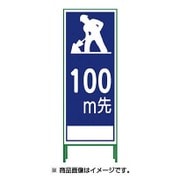 1102-0634-01 [SL‐11B‐100 SL立看板 100m 地建型]