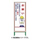 1102-0642-01 [SL‐21C SL立看板 お願い]