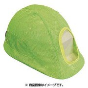 1121-8001-11 [メッシュヘルメットカバー 蛍光黄緑]