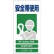 1146-1113-16 [GCE‐16 4ヶ国語入り安全標識 安全帯使用]