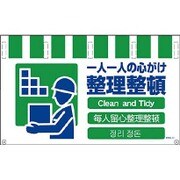1146-8500-14 [NTW4L-14 4ヶ国語入りタンカン標識ワイド 一人一人の心がけ整理整頓]