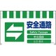 1146-8500-18 [NTW4L-18 4ヶ国語入りタンカン標識ワイド 安全通路]