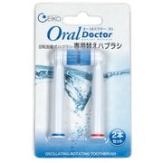 オーラルドクタープロ回転式替え歯ブラシ 3005511