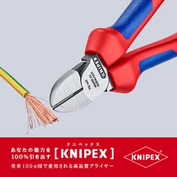 ヨドバシ.com - KNIPEX クニペックス 7002-140SB [電工ニッパー 140mm] 通販【全品無料配達】