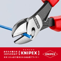 ヨドバシ.com - KNIPEX クニペックス 7372-180F [ツインフォース