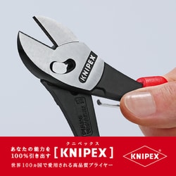 ヨドバシ.com - KNIPEX クニペックス 7372-180F [ツインフォース