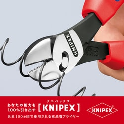 ヨドバシ.com - KNIPEX クニペックス 7372-180SB [ツインフォース