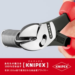 ヨドバシ.com - KNIPEX クニペックス 7372-180SB [ツインフォース