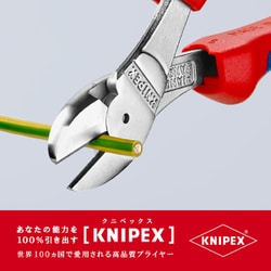 ヨドバシ.com - KNIPEX クニペックス 7405-160 [強力型ニッパー 160mm] 通販【全品無料配達】