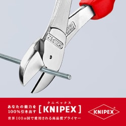 ヨドバシ.com - KNIPEX クニペックス 7405-250 [強力型ニッパー 250mm] 通販【全品無料配達】