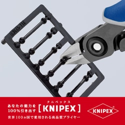 ヨドバシ.com - KNIPEX クニペックス 7942-125Z [精密エレクトロ