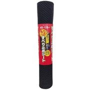 滑り止めシート BM15-BS