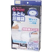 3506 [Q-PON！フラットバルブ式ふとん圧縮袋 マチ付 1枚入]