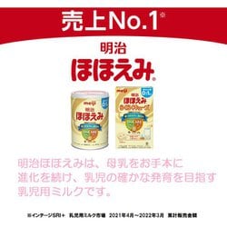 ヨドバシ.com - 明治 meiji ほほえみ 明治 ほほえみ らくらくキューブ