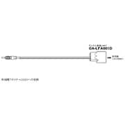 CA-LFA001D [スバル車用アンテナ変換コード]