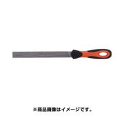 11061012 [エルゴハンドルツキハンドヤスリ オバーグカット 荒目 刃長250]