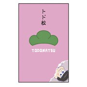 松マーク トド松 5枚入 おそ松さん キャラポチぶくろ