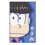 カラ松 5枚入 おそ松さん キャラポチぶくろ