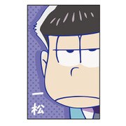 一松 5枚入 おそ松さん キャラポチぶくろ