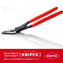 ヨドバシ.com - KNIPEX クニペックス 8421200 [サイクルプライヤー