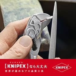 ヨドバシ.com - KNIPEX クニペックス 8603125 [プライヤーレンチ 125mm