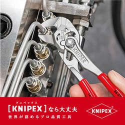 ヨドバシ.com - KNIPEX クニペックス 8603125 [プライヤーレンチ 125mm