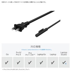 ヨドバシ.com - マイクロソフト Microsoft 電源アダプター 65W
