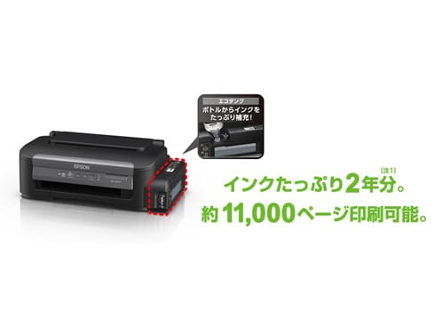 ヨドバシ.com - エプソン EPSON PX-S160T [A4対応 エコタンク搭載 ...