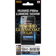 RT-HP8LFT/V1 [HUAWEI P8lite/LUMIERE 503HW ブルーライトカット 9H耐衝撃・ブルーライト・光沢・防指紋ハイブリッドガラスコートフィルム 1枚入]