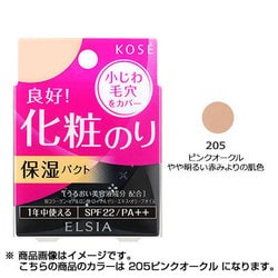 ヨドバシ.com - コーセー KOSE エルシア ELSIA 化粧のり良好モイスト