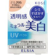 エルシアプラチナム ホワイトニングファンデーション ＃205 ピンクオークル やや明るい赤みよりの肌色 [ファンデーション]