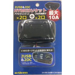 WM-200 [2USB&2DCHYBRIDソケット]