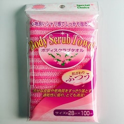 スペシャルチョイス ふつう ピンク