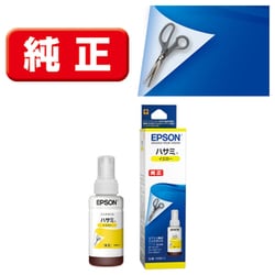 インクボトル ハサミ イエロー 70ml HSM-Y