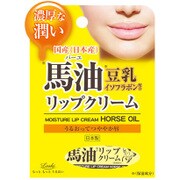 馬油リップクリーム 10g