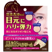 馬油アイクリーム 20g