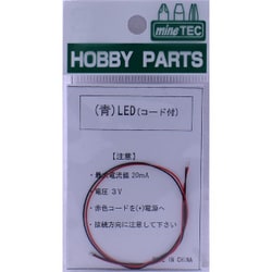 HP-31 [コード付き LED チップ型 青]