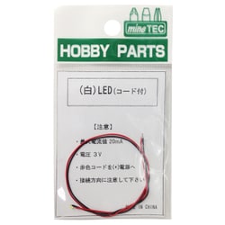HP-34 [コード付き LED チップ型 白]