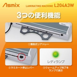 ヨドバシ.com - アスカ Asmix L204A3W [スタイリッシュラミネーター A3