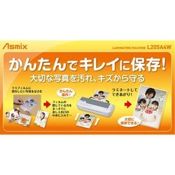 ヨドバシ.com - アスカ Asmix L205A4W [スタイリッシュラミネーター A4