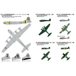 ヨドバシ.com - ピットロード PIT-ROAD S37 [1/700スケール 本土