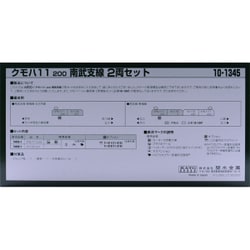 ヨドバシ.com - KATO カトー 10-1345 [クモハ11 200 南武支線 2 ヨドバシ.com - KATO カトー 10-1345 [クモハ11 200 南武支線 2
