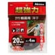 超強力両面テープ 粗面用 薄手 20mm×4m グレー T4603